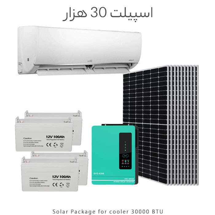 پکیج خورشیدی مناسب اسپلیت 30000 بیتییو شامل ۱۰ پنل خورشیدی، ۴ باتری 100Ah و اینورتر EVO6200